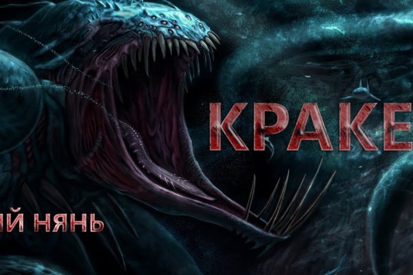 Логин и пароль от кракен