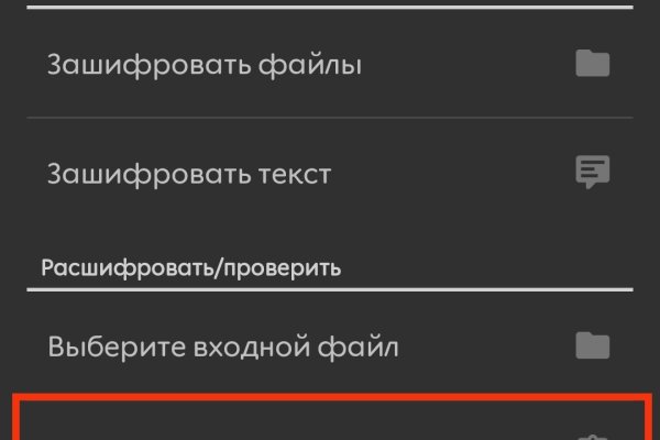 Как восстановить аккаунт кракен